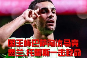 南宫体育-赛后亚冠焦点战,西班牙国家队完成更衣室发声,细节曝光,赛季目标并未改变的简单介绍