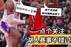 NG SPORTS-Faker在湖人比赛中连败，比分优势明显引发热议！的简单介绍